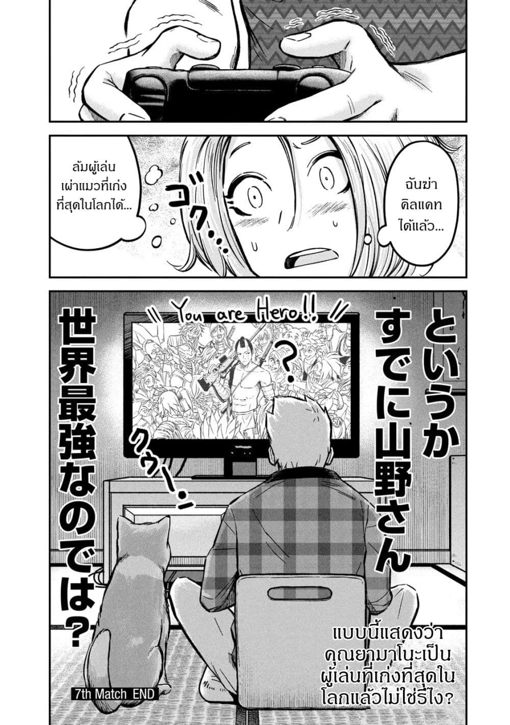 Matagi Gunner ตอนที่ 7 (28)